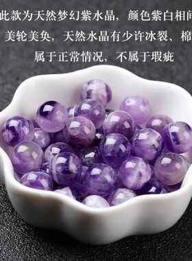20259A款天然乌拉圭紫金砂散珠子梦幻薰衣草紫水晶手串女士手链饰