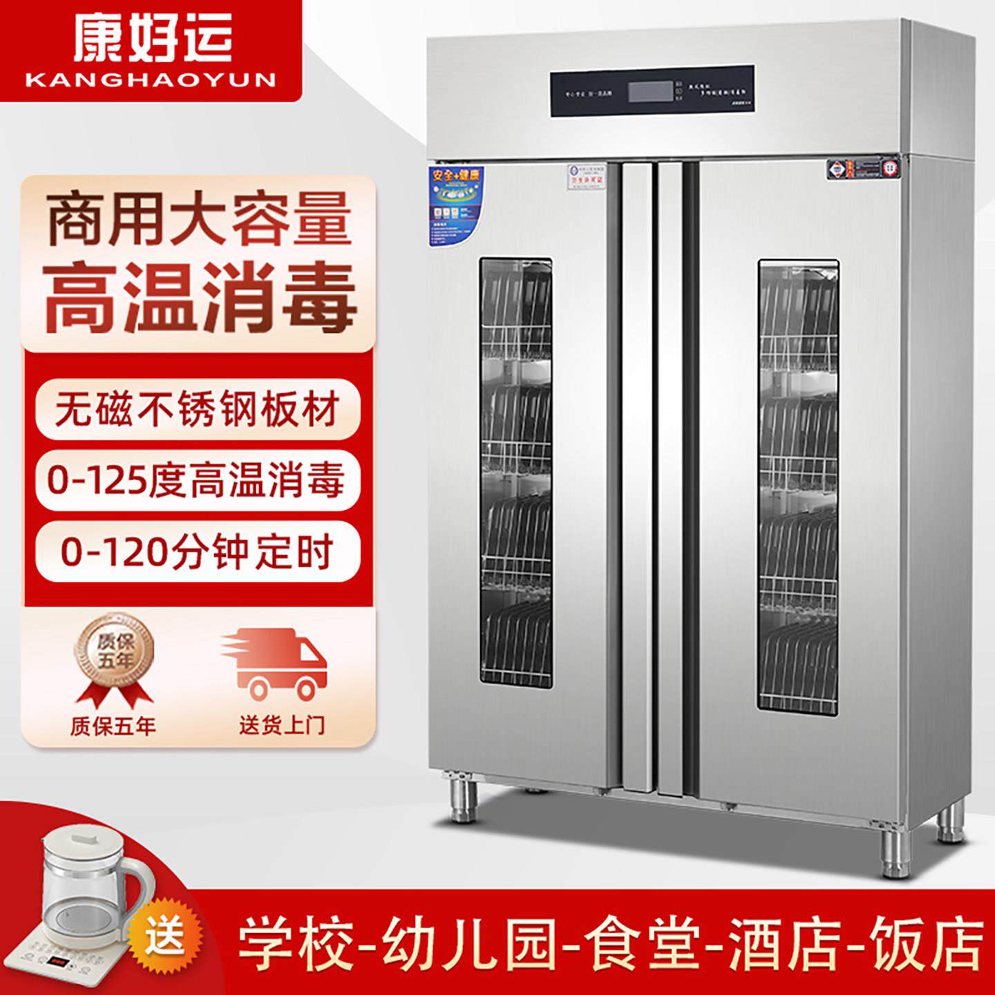 消毒柜商用高温热风循环双门大容量304不锈钢大型立式饭店餐盘用