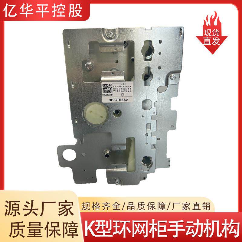环网柜K型手动操作机构开关重合闸电动带隔离机构规格齐全