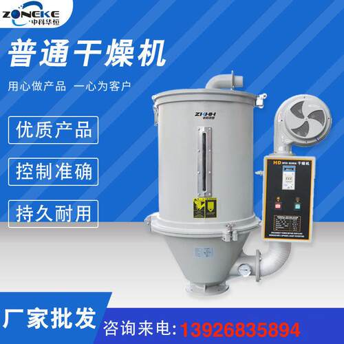 不锈钢烘料桶干燥机注塑强力鼓风机工业高效塑料吸料机立式