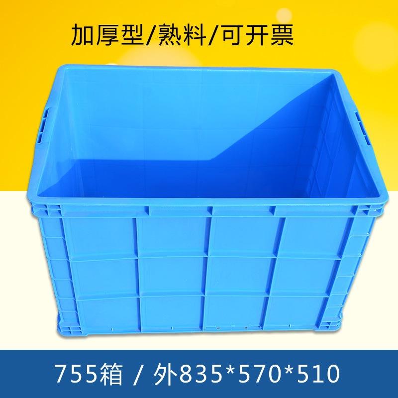55塑料周转箱部塑料7收纳箱物流箱超大零塑胶箱胶框DJB大件号长方