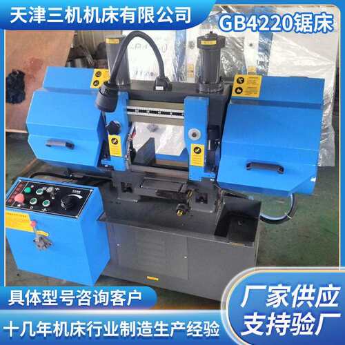 厂家直供金属切割锯床GB4220小型锯床 GB4220半自动金属带机床
