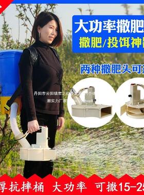 大功率电动施肥器水稻小麦撒肥机农用追肥水田鱼塘背负撒播器
