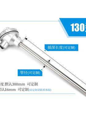 wrn螺纹130/固定k/热电偶2311300度--230不锈钢/0型330高温热电偶