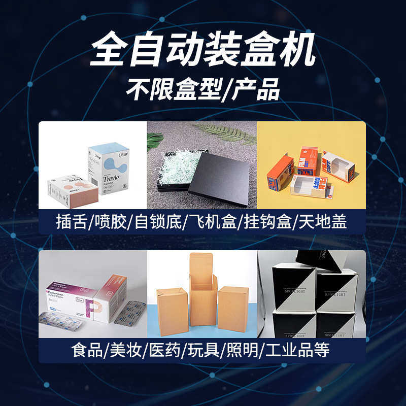 全自动装盒机厂家插舌盒折盒机厂家直销扣底盒纸盒机器折盒机定制