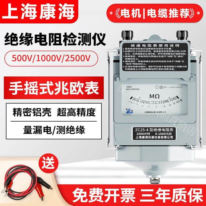 兆欧表 绝缘电阻测试仪 ZC25 电工摇表 上海康海铝壳摇表电机电缆