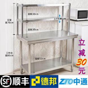 不锈钢立架调味罐架层架工作台配套上层收纳置物打荷台商用加厚包