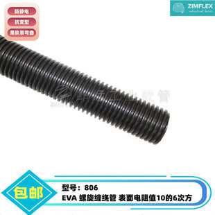 EVA螺旋缠绕管家用工业波纹管真空吸尘软管防静电型通风 806