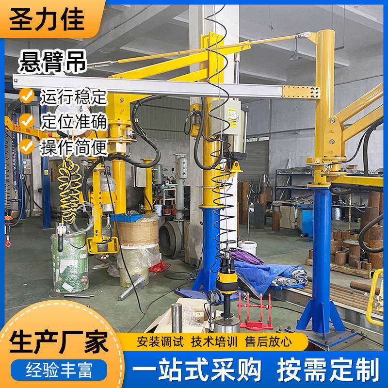 悬臂吊电动旋转摇臂吊工业车间小型半自动起重机械设备移动立柱式