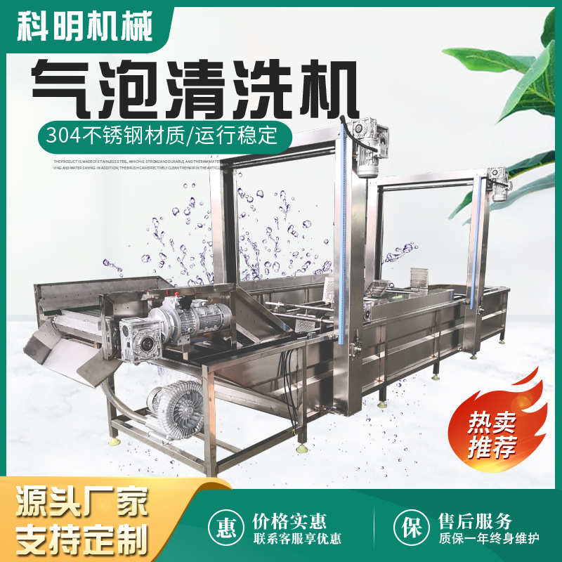 批发净菜清洗加工设备黄瓜榨菜漂烫清洗风干生产线果蔬气泡清洗机