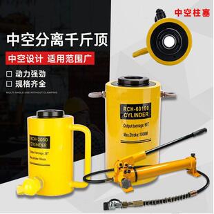 中空空心桥梁油缸油压泵鼎 20T30T60T100T吨分离式 液压千斤顶 RCH