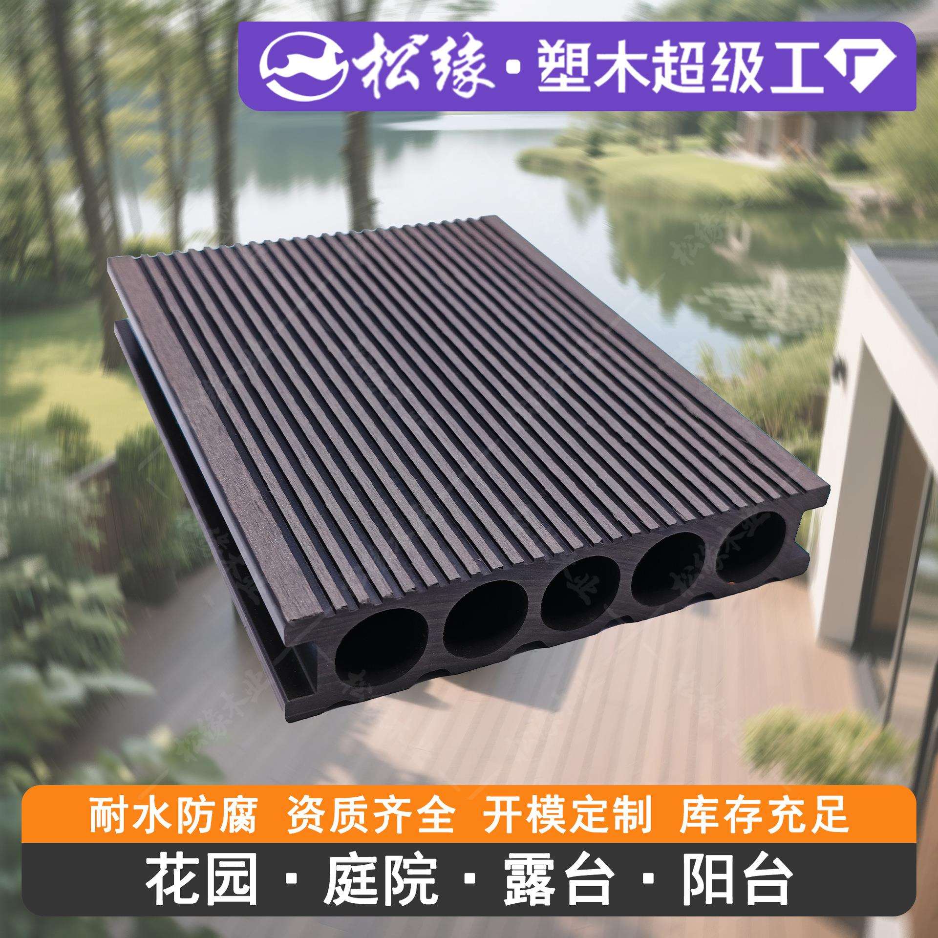 户外塑木地板室外花园阳台庭院露台防腐木塑公园景观材料专用环保