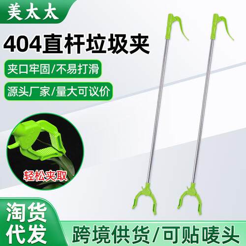 环卫直杆垃圾夹拾物器家用保洁烟头夹捡拾器取物器捡垃圾夹子现货