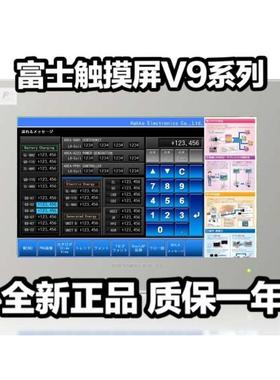 富士触摸屏V9060iTD全新V9080iCD原装V9100iC正品V9100iCD