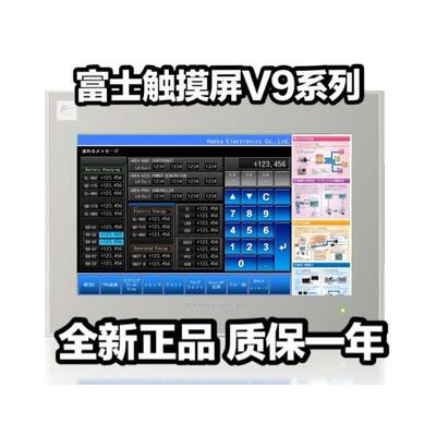 富士触摸屏V9060iTD全新V9080iCD原装V9100iC正品V9100iCD