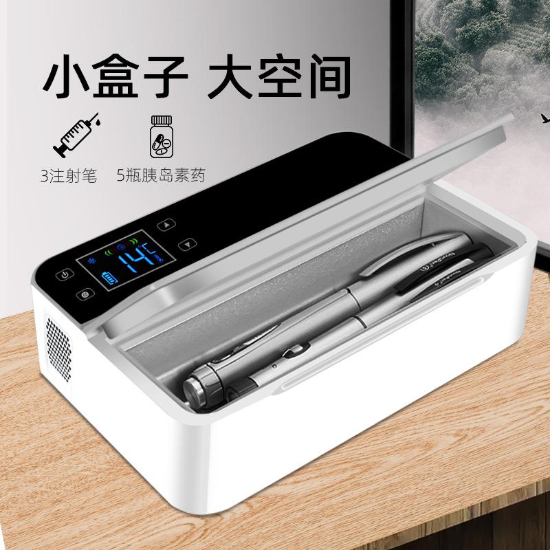 汽车胰岛素冷藏盒干扰素恒温小型冰箱便携迷你随身药品车载冷藏箱