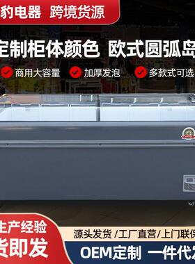 欧式圆弧岛柜商场超市时蔬生鲜大容量冷藏展示柜厂家冷冻柜