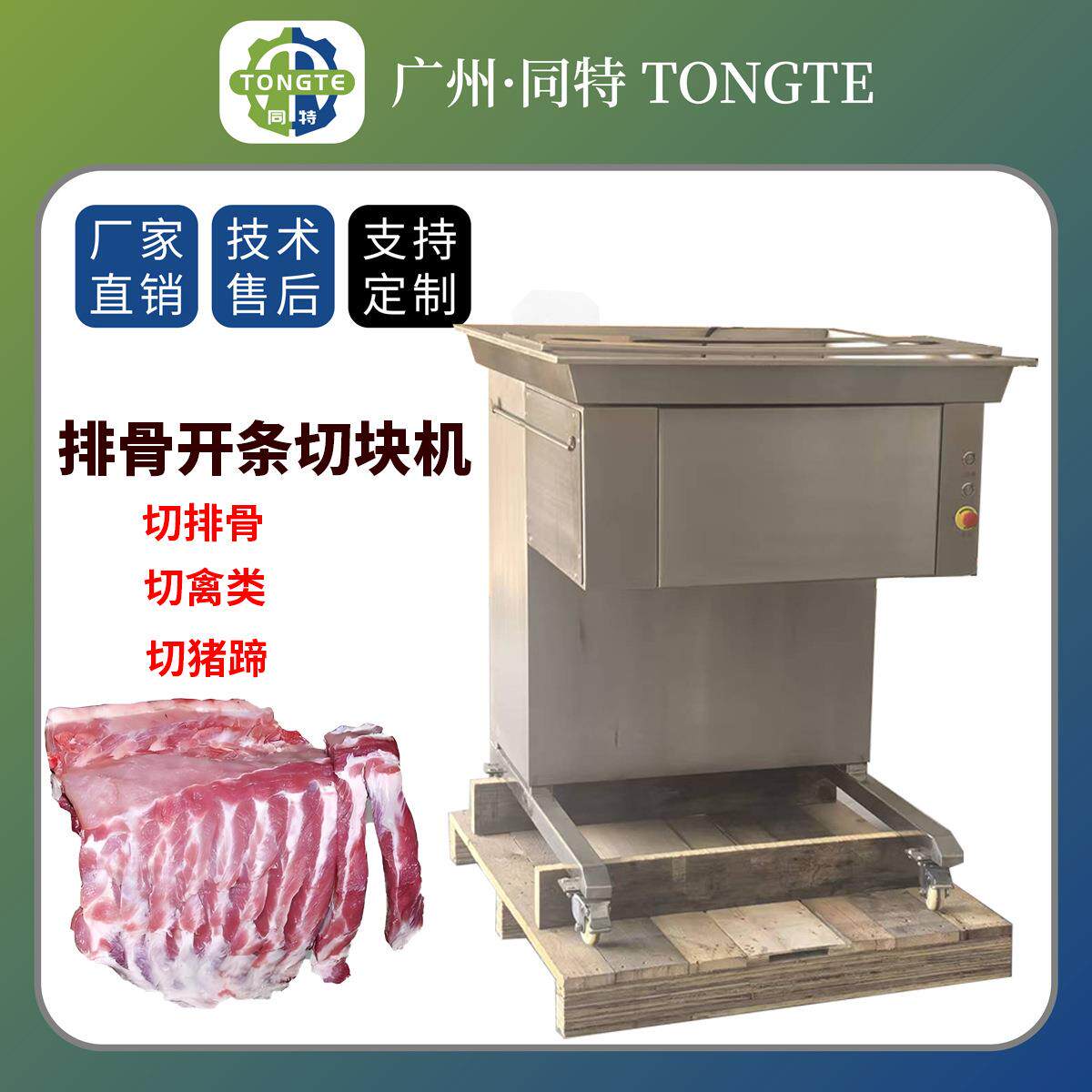大型现货不锈钢切骨机排骨切条切块机禽类切块机猪蹄切块机