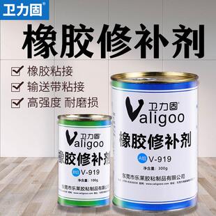 卫力固919橡胶修补剂801高强度输送带粘接剂强力耐高温腐蚀粘皮带