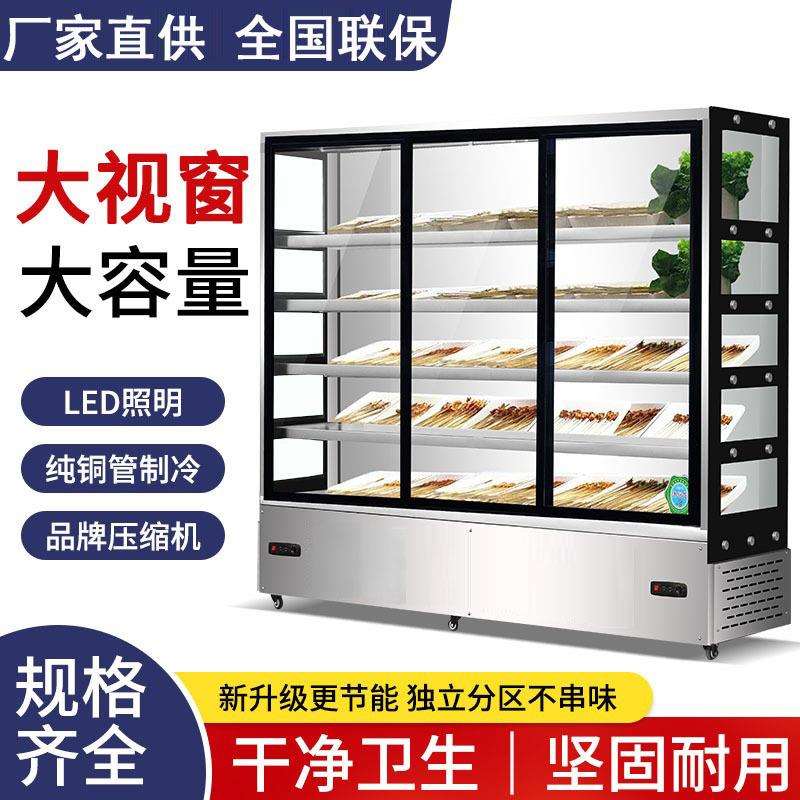 尚厨串串柜炸串立式点菜柜商用冷藏保鲜香锅麻辣烫冒菜烧烤展示柜