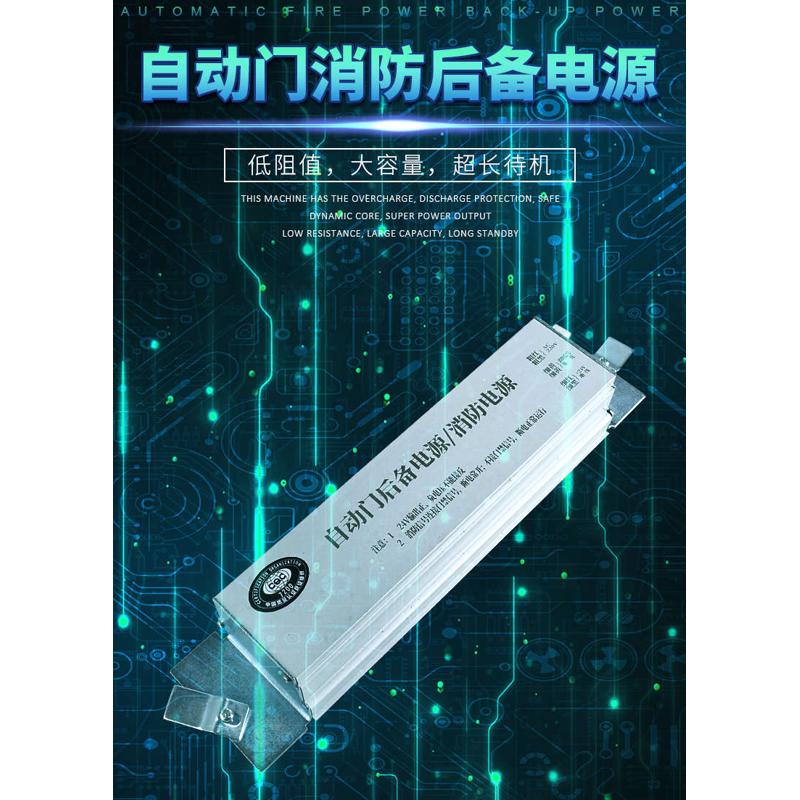 自动门后备电源消防模式UPS电源锂电池门禁电源24V玻璃感应门通用