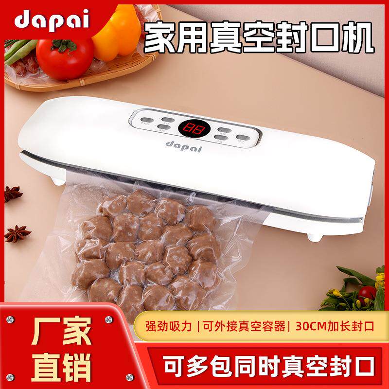 达派真空包装塑封机干湿抽PE袋封口热缩封袋机小型真空封口机