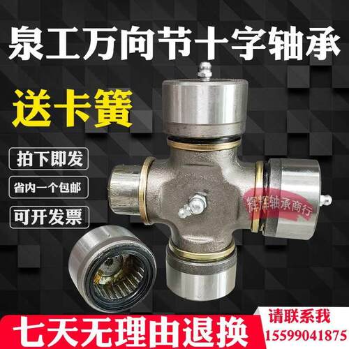 旋耕机传动轴 万向节EQ140 1160 十字轴承131 35 38 39 40 32 36