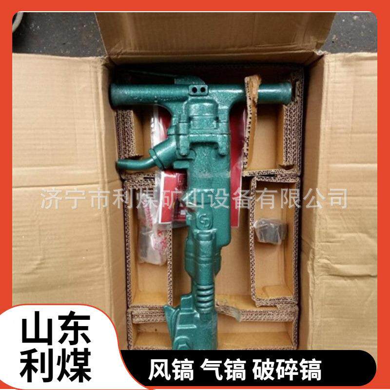 B87气动破碎镐钢筋混凝土破碎机供应岩石沥清破碎大风镐