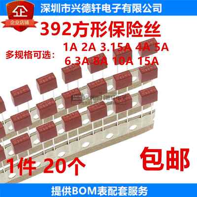 392方形保险丝 250V保险管 慢断 T 1A 2A 3.15A 4A 5A 6.3A 8.5*4
