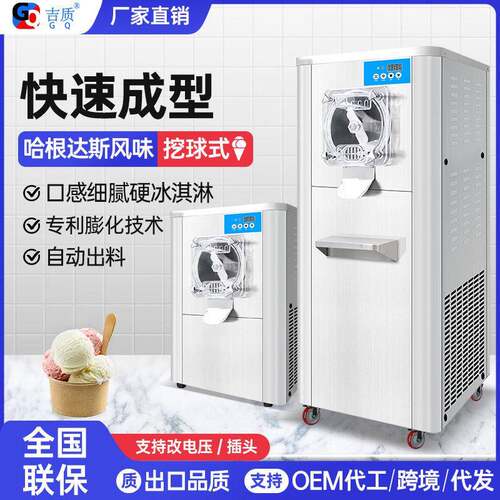 吉质硬质冰淇淋机商用台式硬冰激凌机挖球雪糕机110V插头可做速冻