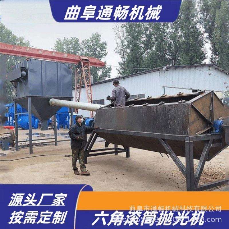 金属切割翻新金除锈机五配件去毛刺机废除锈六角滚铁筒抛光机