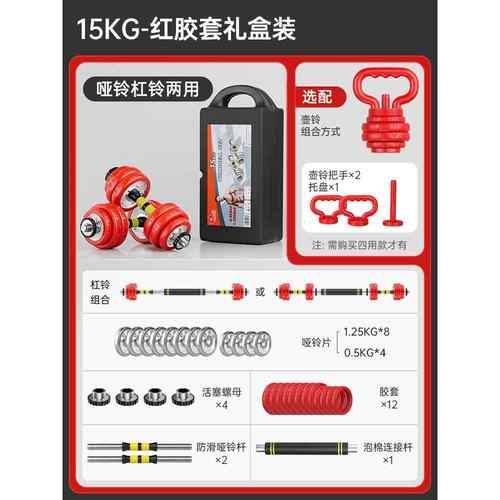 高档用男士精品装电镀调哑铃10-30公斤盒可节杠铃哑铃两用健家身