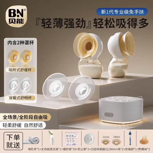 高档贝能免手吸奶电双边微震动按摩母乳全自动挤奶器扶小器葫芦集