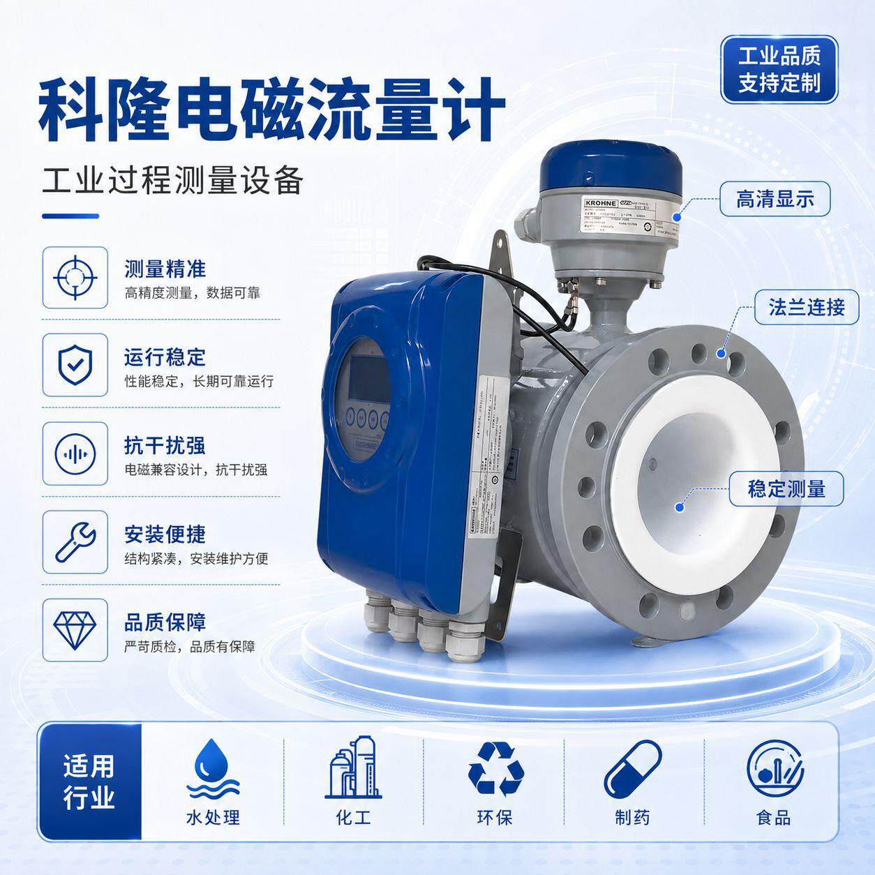 原装科隆OPTIFLUX2050CW一体式电磁流量计电磁流量变送器