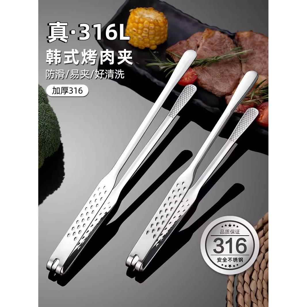 德国316不锈钢韩式烤肉夹煎牛排专用夹烧烤夹子厨房食品夹小夹子