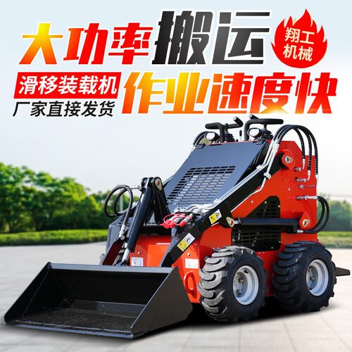 全新滑移小铲车小型多用途履带式小铲车农用养殖工程滑移装载机