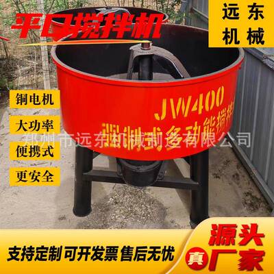 现货 JW400平口搅拌机强制式小型水泥砂浆搅拌罐全自动混凝土搅拌
