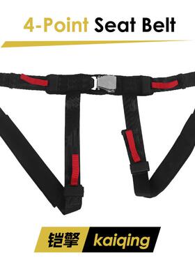 卡丁车赛车越野UTV四点式飞机扣安全带碰碰车游乐设备通用保险带