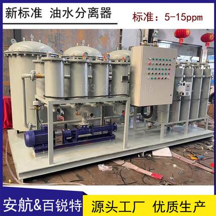 工业含油废水处理设备 10.0t/h油水分离器 新标准油污水处理装置