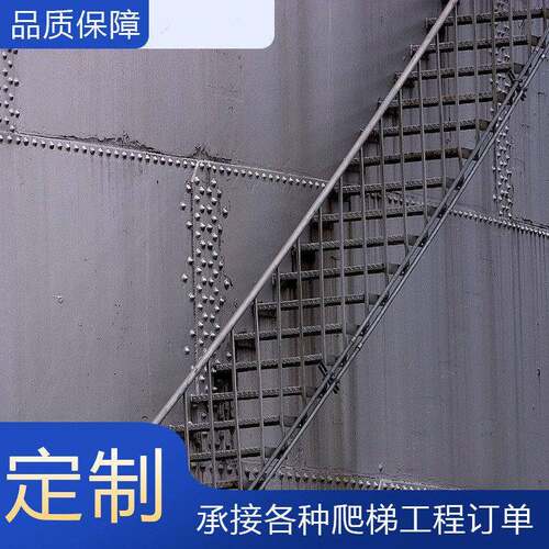 加工定制大型立式油旋转楼梯不锈钢选择爬梯生产厂家