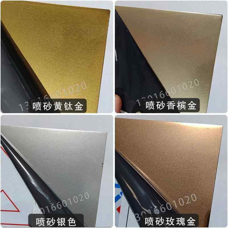 现货不锈钢彩色板喷砂镜面拉丝乱纹钛金玫瑰金香槟金黑钛定制样板