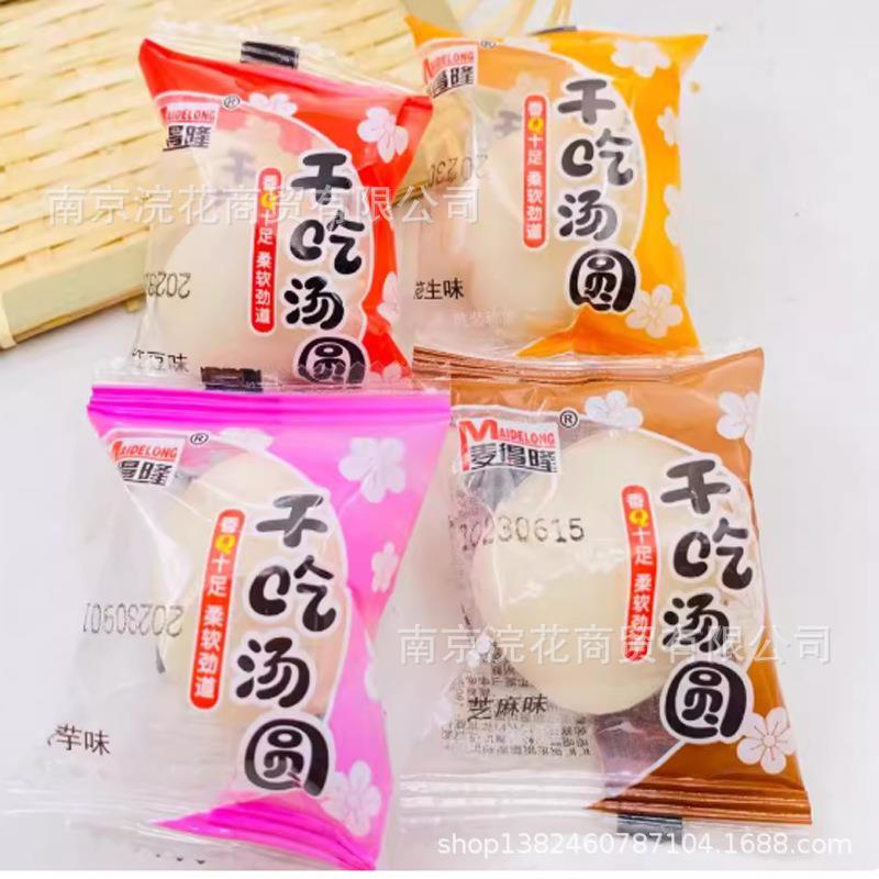 麦得隆干吃汤圆 芝麻花生香芋红豆味 休闲零食糕点一箱4.6斤