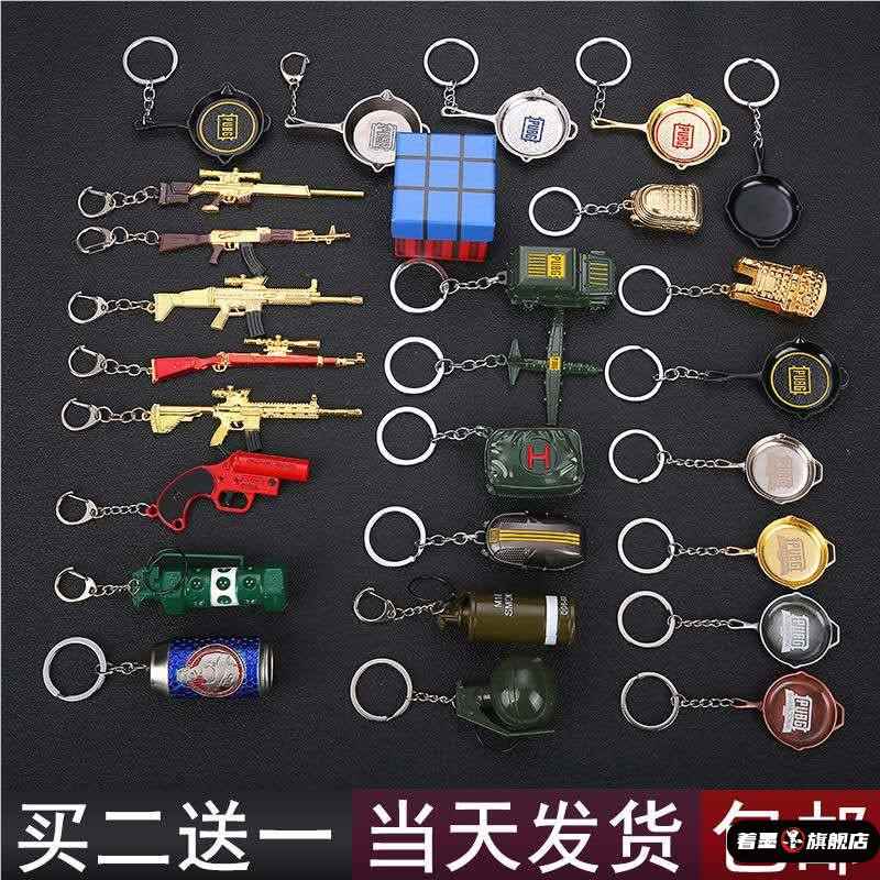 吃鸡挂件书包挂饰m416玩具枪钥匙扣绝地求生