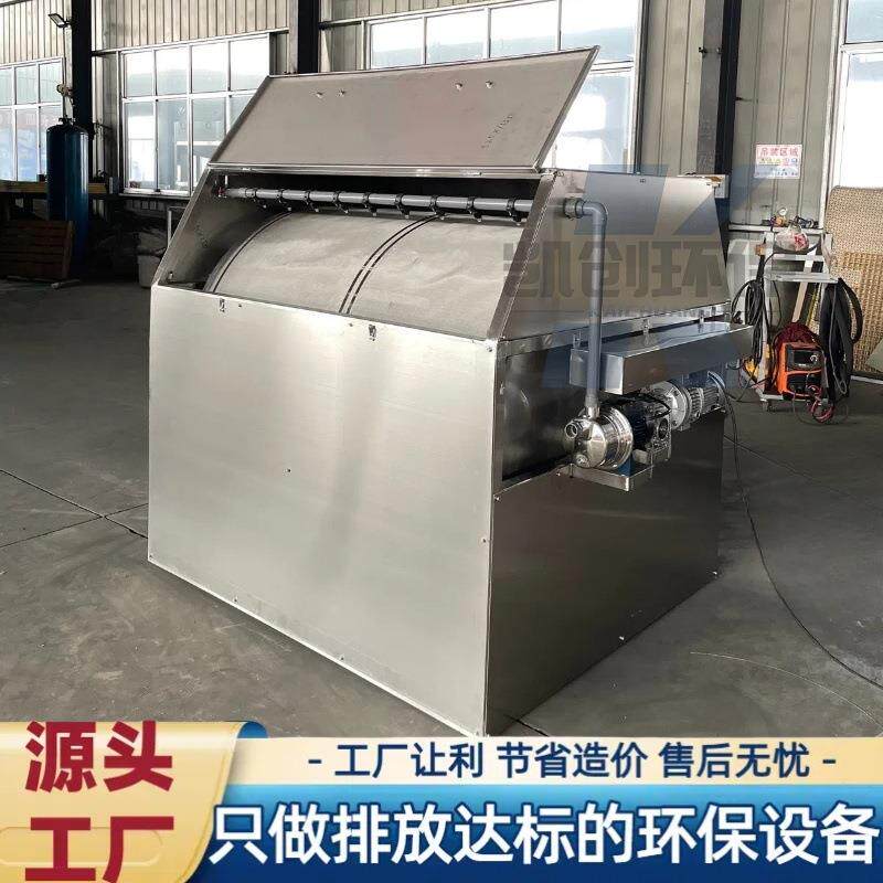 微滤机循环水处理系统水产养殖精密固液分离机智能反冲洗转鼓微滤