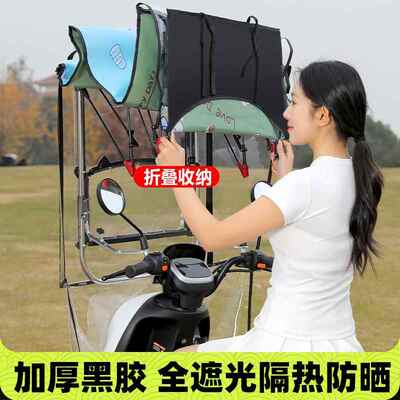 电ATG动车车挡风雨可卸电棚瓶防水拆防雨遮阳加厚保暖防寒防风折