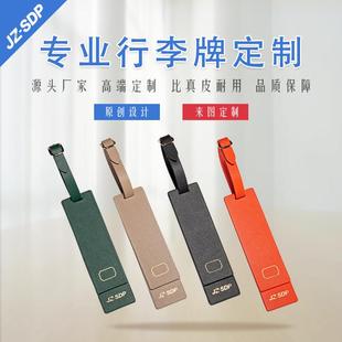 防丢失行李牌吊牌挂件登机牌标识牌高级感定制挂牌显眼样机小众箱