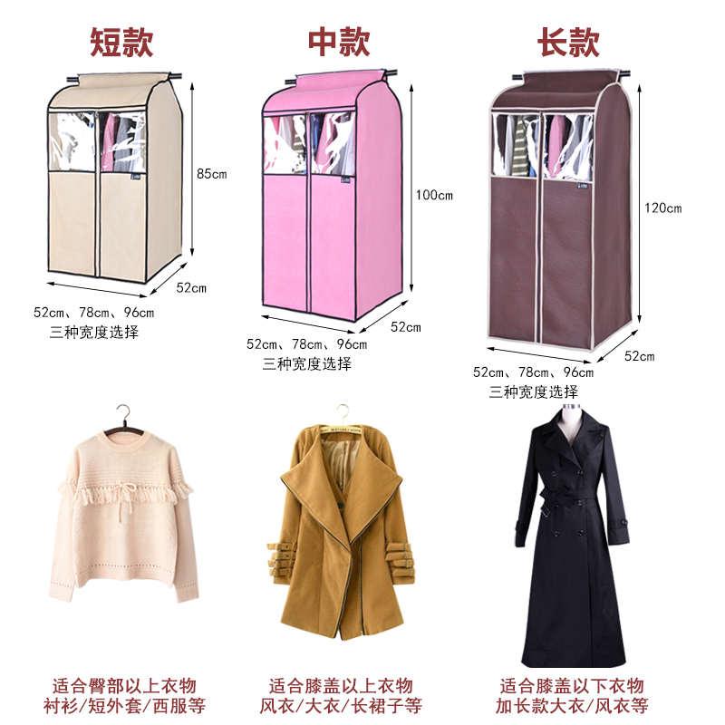 衣服防尘罩家用衣物遮灰防尘袋衣罩衣柜衣架加宽收纳套子挂式泓纳