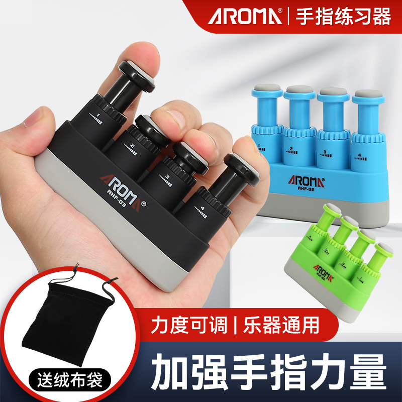 阿诺玛指力器初学者吉他手指练习器儿童钢琴握力器训练器辅助配件