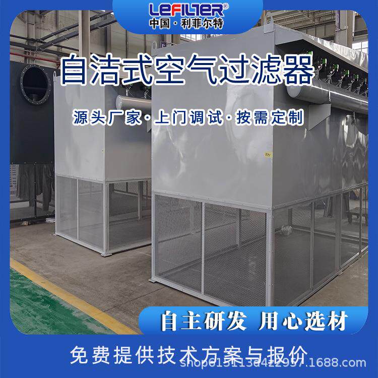 工业燃机高炉用自洁式空气过滤器大型空压机入口净化设备除尘器
