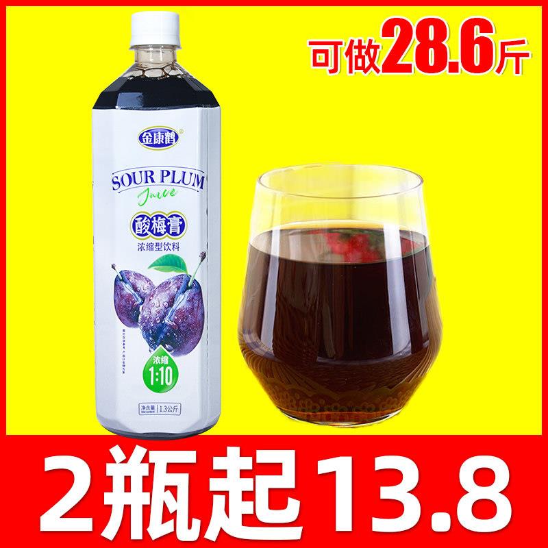 金康鹤酸梅膏1:10浓缩乌梅汁酸梅汤汁冲泡饮料饮料果汁原料家用1